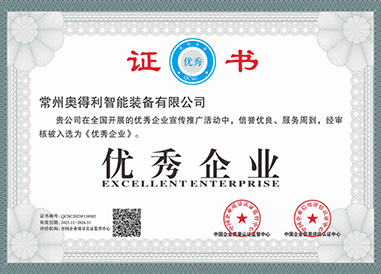 優異企業